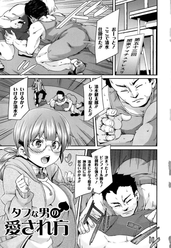 【エロ漫画】ドMな男を逆に調教しちゃうドSな美少女…逆レイプにイチャラブセックスでトロ顔になっちゃう！【丸居まる：M男依存症】