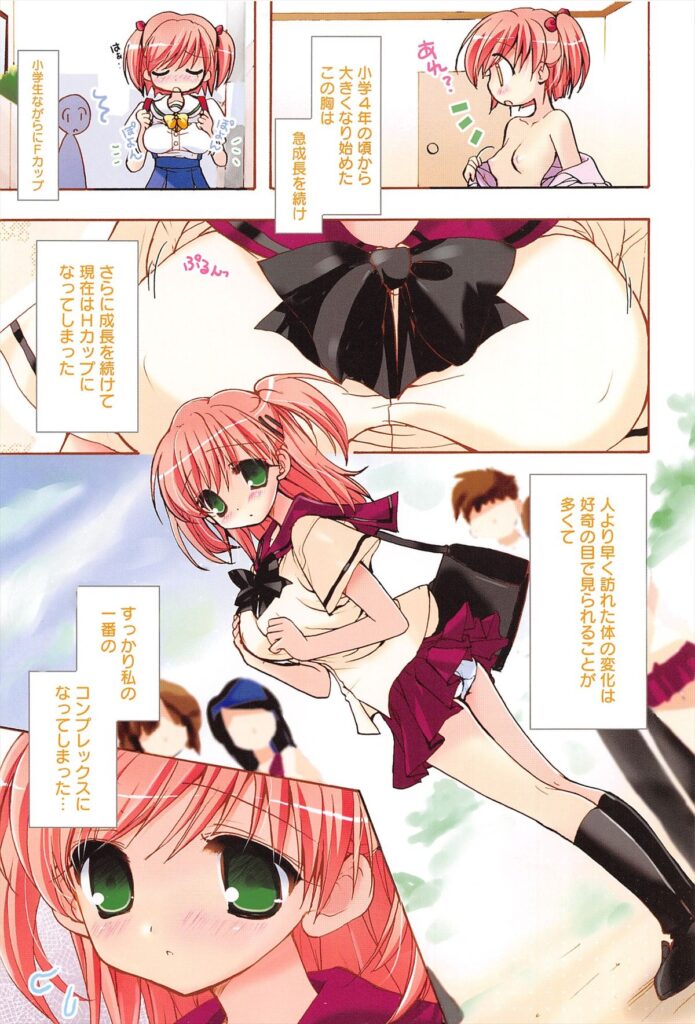 【エロ漫画】誘惑しちゃう巨乳のお姉さん…おっぱい揉みや騎乗位で生ハメ中出しいちゃらぶセックスしちゃう【あまのよ～き：胸さわぎ】