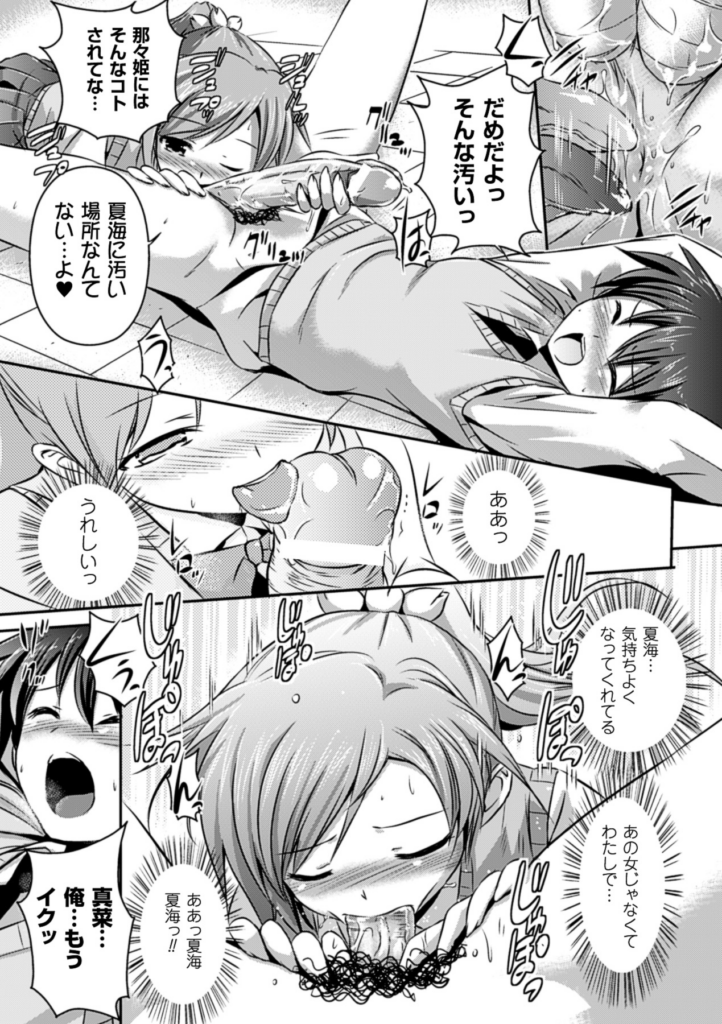 【エロ漫画】青年を誘惑しちゃうお姉さん…フェラをして生ハメ中出しイチャラブセックスしちゃう【時丸佳久：灼光のアンチジェネシス】