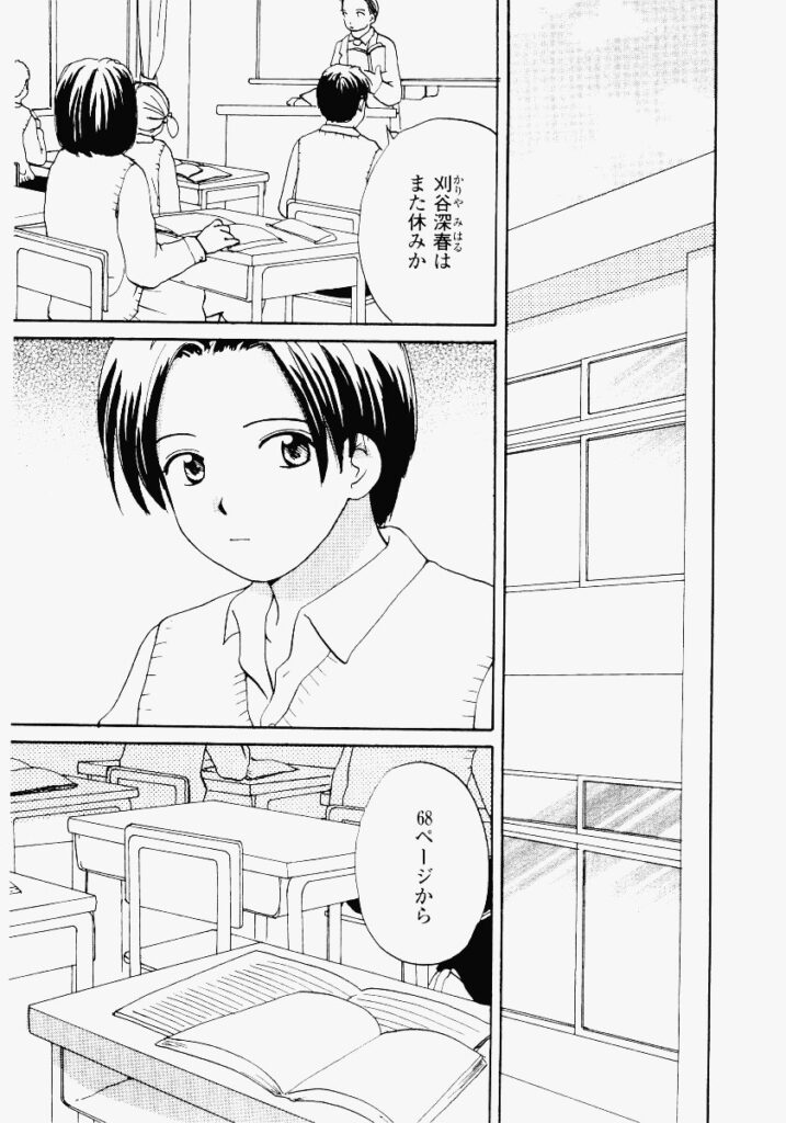 【エロ漫画】兄の束縛から彼と逃げてイチャラブセックスしちゃう妹…クンニをされて生ハメ中出しセックスで絶頂アクメ堕ちしちゃう【めいか：トライアングル】
