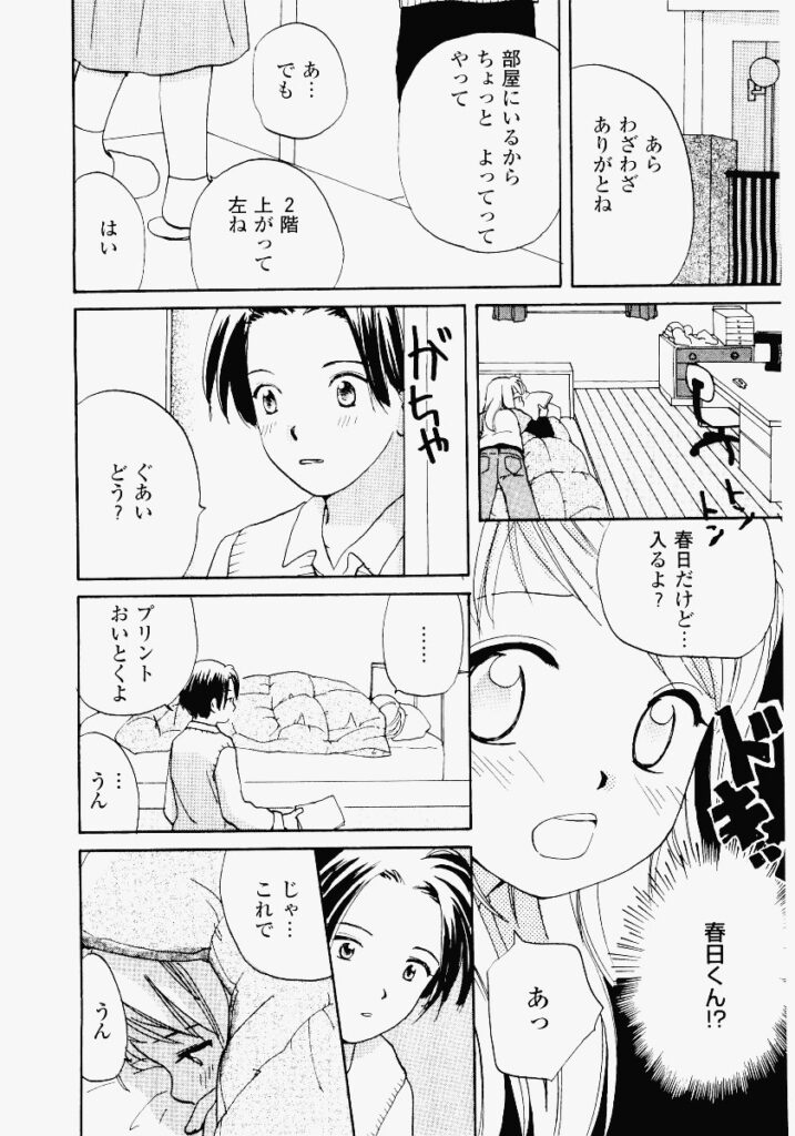 【エロ漫画】兄の束縛から彼と逃げてイチャラブセックスしちゃう妹…クンニをされて生ハメ中出しセックスで絶頂アクメ堕ちしちゃう【めいか：トライアングル】