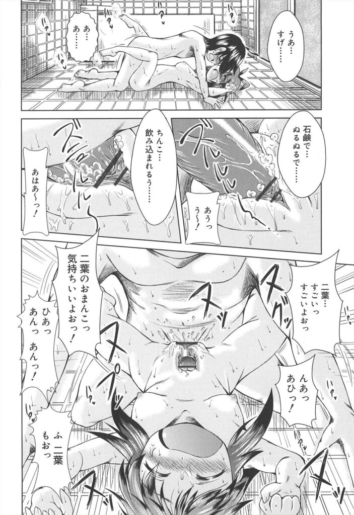 【エロ漫画】兄に身体を洗ってもらうロリ少女…興奮した兄に無理やりフェラをされて生ハメ中出し近親相姦セックスしちゃう【園崎宗一：うざいもっ！】