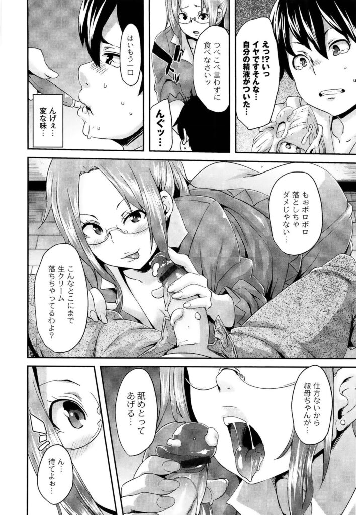 【エロ漫画】年齢の割に魅力的な叔母の風呂を覗いてパンコキする甥っ子がお仕置きでエネマグラを挿入され強制勃起セックス！【丸居まる：叔母ちゃんのお仕置き】