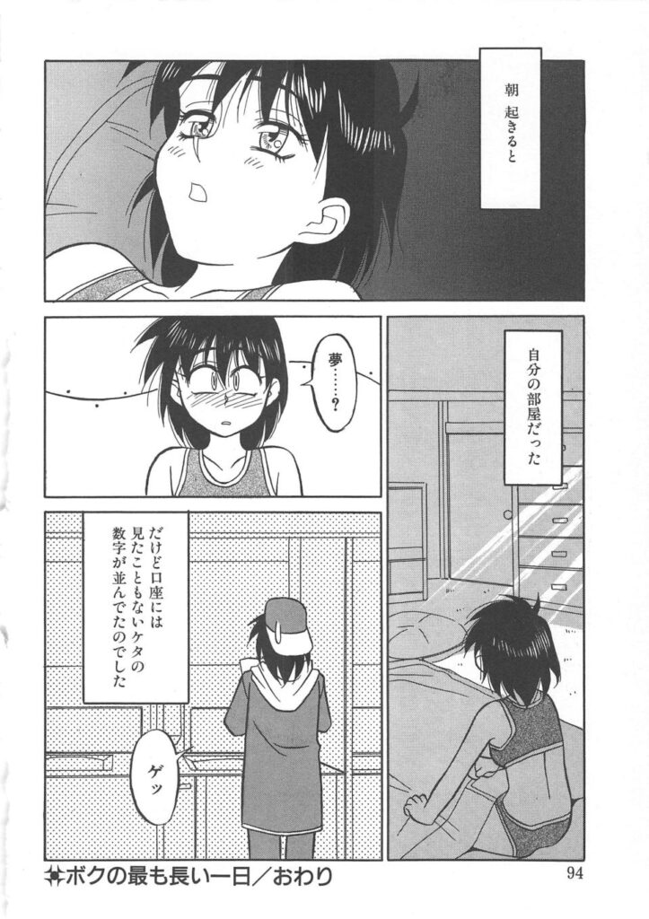 【エロ漫画】触手に犯されちゃう巨乳のお姉さん…乳首責めや２穴同時責めで中出し絶頂アクメ堕ちしちゃう【矢凪まさし：ボクの最も長い一日】