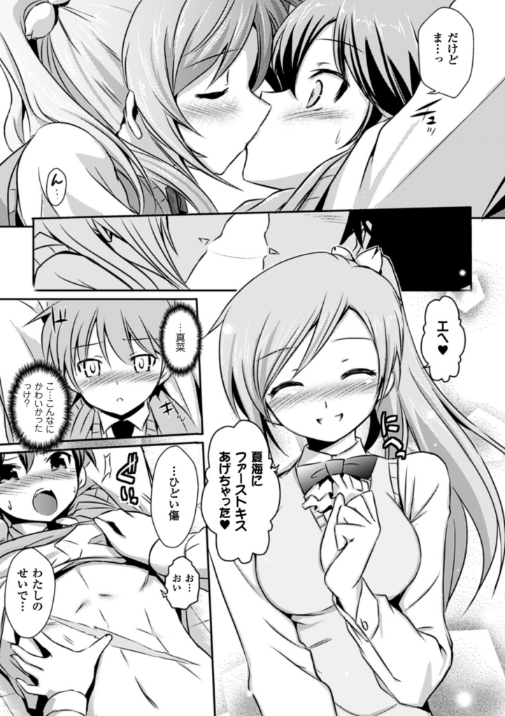 【エロ漫画】青年を誘惑しちゃうお姉さん…フェラをして生ハメ中出しイチャラブセックスしちゃう【時丸佳久：灼光のアンチジェネシス】