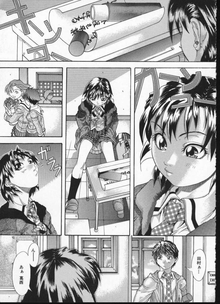 【エロ漫画】誘惑しちゃう淫乱ビッチJK…クンニをされてトロ顔で生ハメ中出しイチャラブセックス【師走の翁：師走の翁】