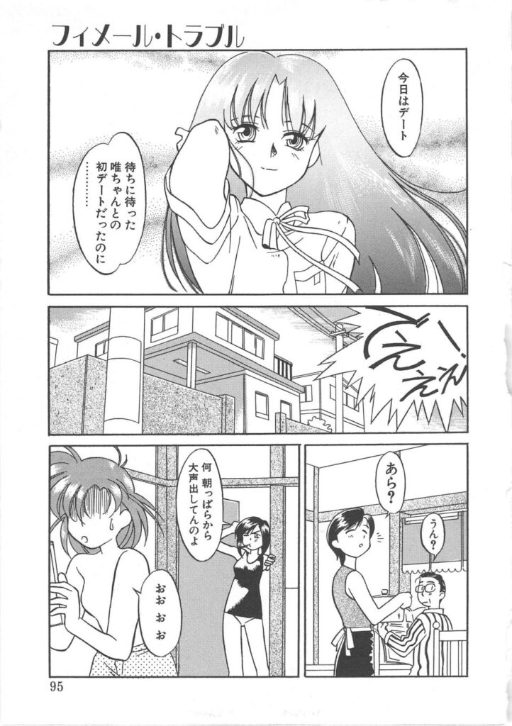 【エロ漫画】誘惑しちゃうビッチ巨乳のお姉さん…乳首舐めや乳首責めで生ハメ中出しセックス【矢凪まさし：フィメール・トラブル】