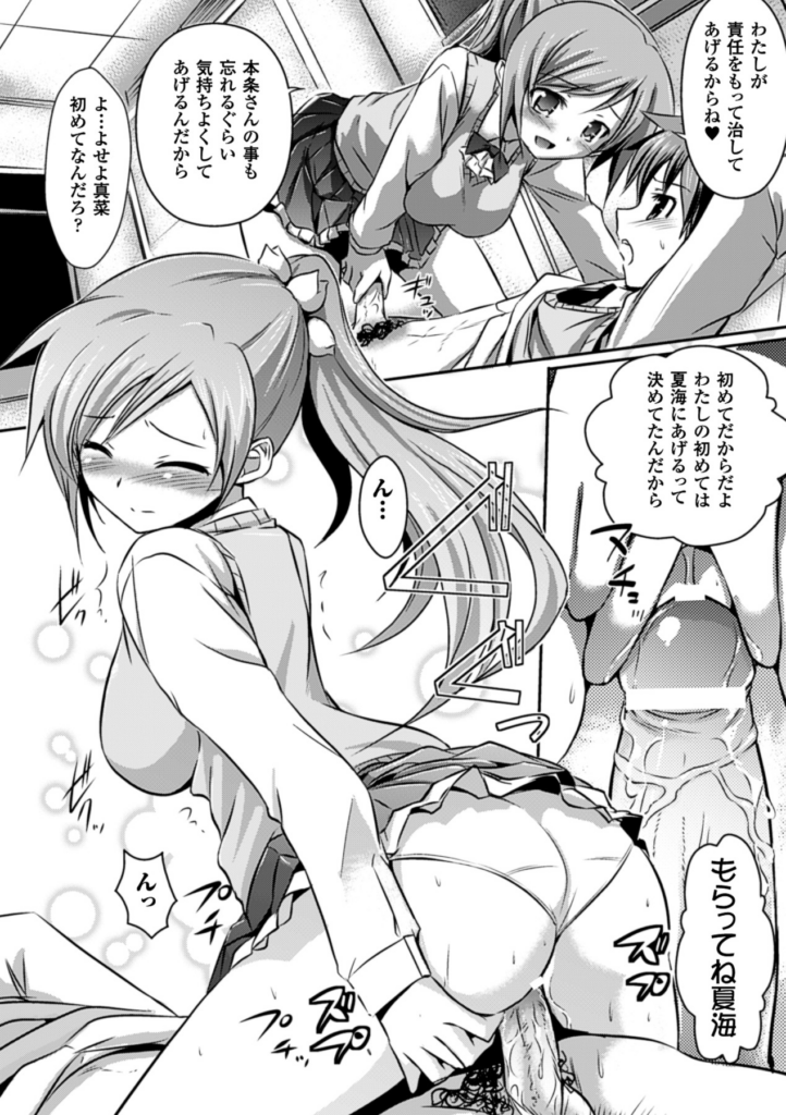 【エロ漫画】青年を誘惑しちゃうお姉さん…フェラをして生ハメ中出しイチャラブセックスしちゃう【時丸佳久：灼光のアンチジェネシス】