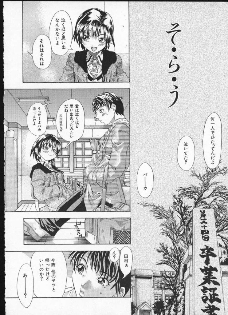 【エロ漫画】誘惑しちゃう淫乱ビッチJK…クンニをされてトロ顔で生ハメ中出しイチャラブセックス【師走の翁：師走の翁】