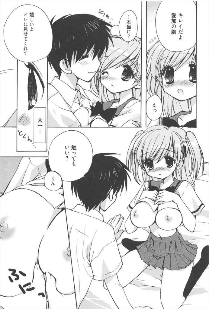 【エロ漫画】誘惑しちゃう巨乳のお姉さん…おっぱい揉みや騎乗位で生ハメ中出しいちゃらぶセックスしちゃう【あまのよ～き：胸さわぎ】