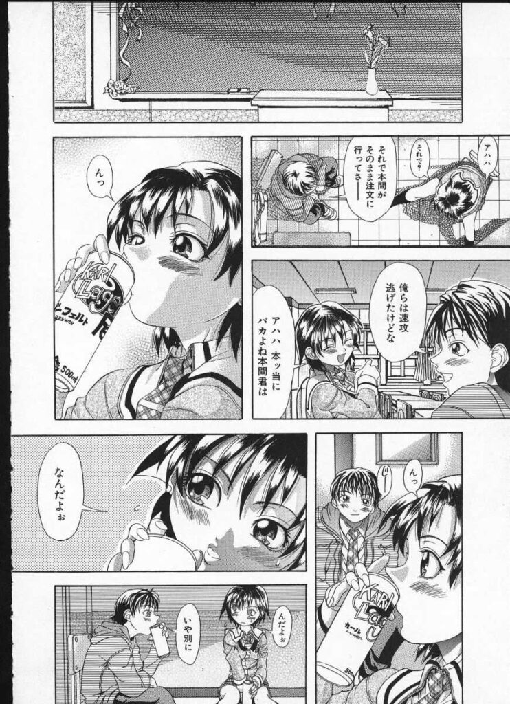 【エロ漫画】誘惑しちゃう淫乱ビッチJK…クンニをされてトロ顔で生ハメ中出しイチャラブセックス【師走の翁：師走の翁】