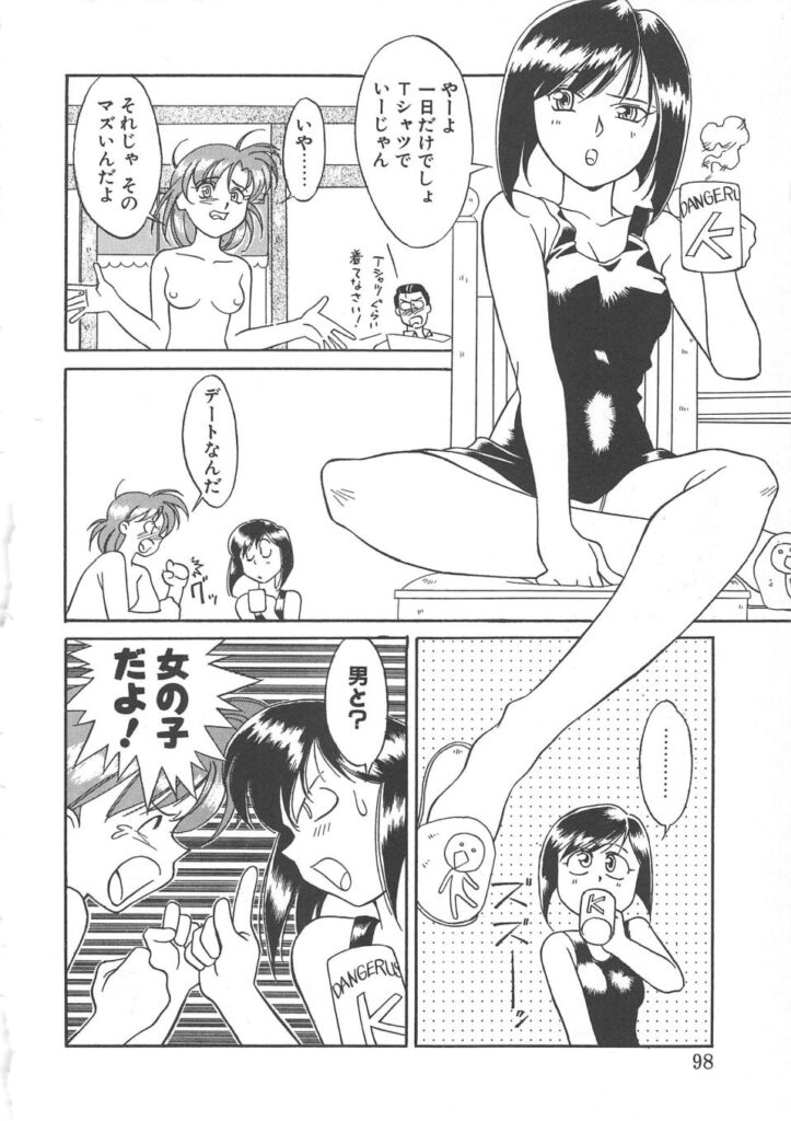 【エロ漫画】誘惑しちゃうビッチ巨乳のお姉さん…乳首舐めや乳首責めで生ハメ中出しセックス【矢凪まさし：フィメール・トラブル】