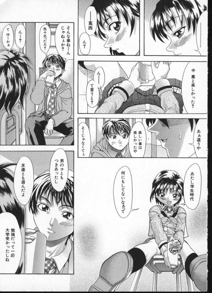 【エロ漫画】教室でイチャラブセックスしちゃうお姉さん…騎乗位で生ハメ中出しイチャラブセックスで絶頂アクメ堕ちしちゃう【師走の翁：そ・ら・う】
