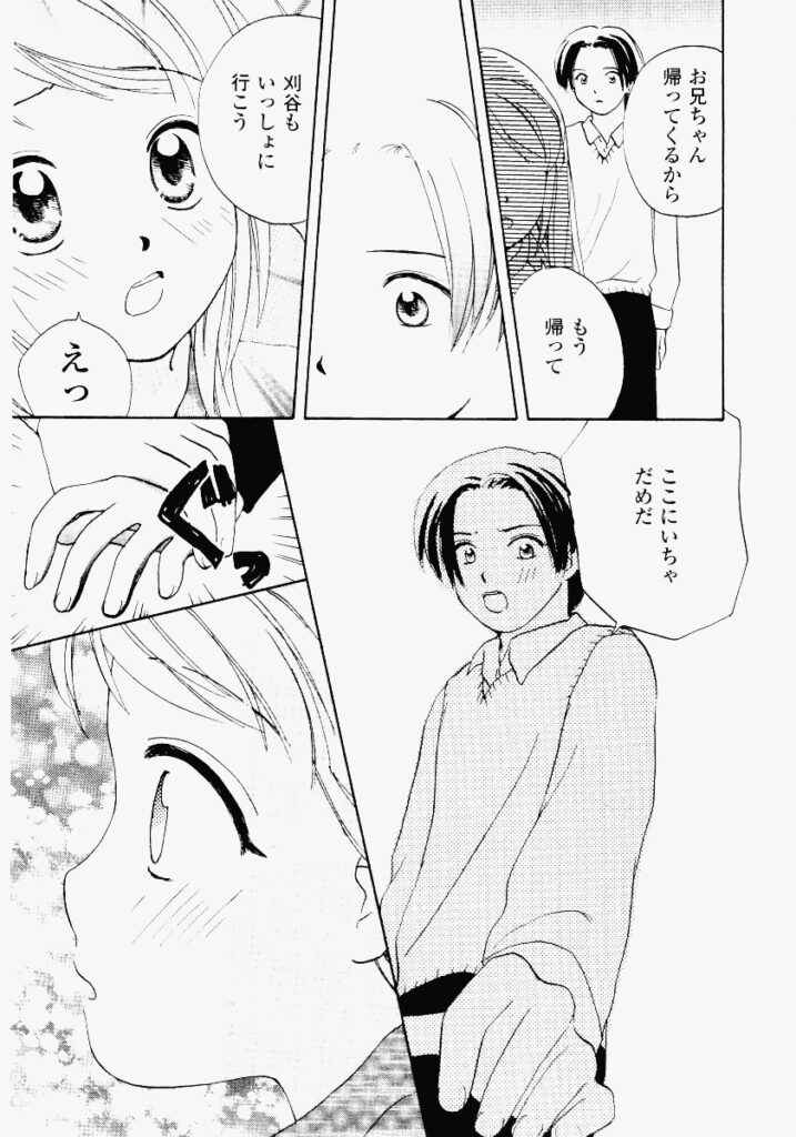 【エロ漫画】兄の束縛から彼と逃げてイチャラブセックスしちゃう妹…クンニをされて生ハメ中出しセックスで絶頂アクメ堕ちしちゃう【めいか：トライアングル】