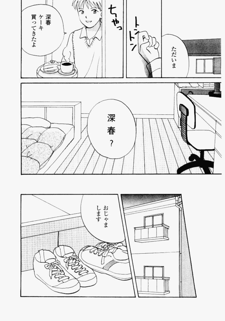 【エロ漫画】兄の束縛から彼と逃げてイチャラブセックスしちゃう妹…クンニをされて生ハメ中出しセックスで絶頂アクメ堕ちしちゃう【めいか：トライアングル】