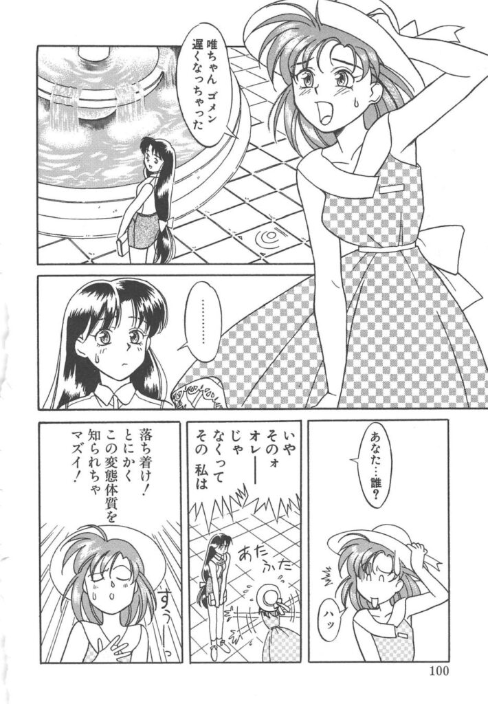 【エロ漫画】誘惑しちゃうビッチ巨乳のお姉さん…乳首舐めや乳首責めで生ハメ中出しセックス【矢凪まさし：フィメール・トラブル】