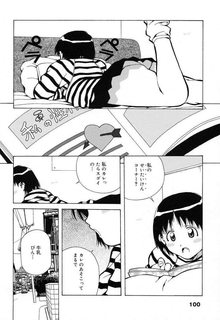 【エロ漫画】寝ているお兄さんのチンポをこっそりフェラしちゃうロリ少女…騎乗位やバックで生ハメ中出しセックスしちゃう【あまのよ～き：Bottle Milk】