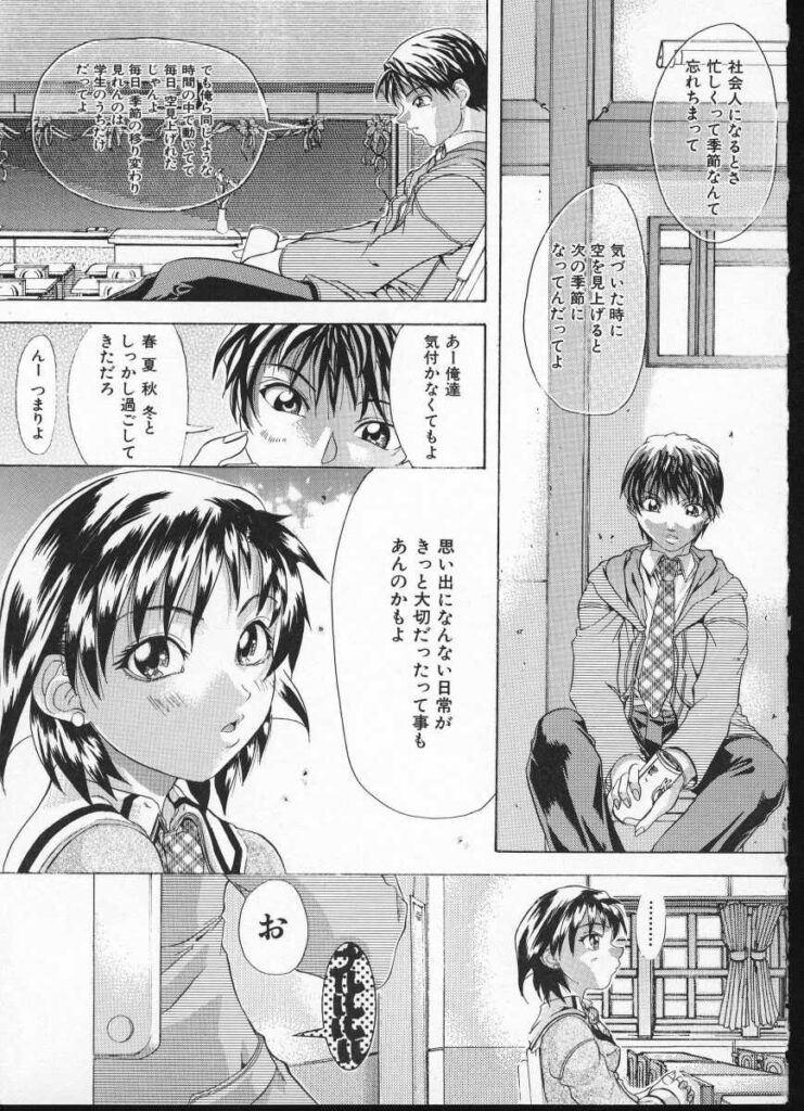 【エロ漫画】教室でイチャラブセックスしちゃうお姉さん…騎乗位で生ハメ中出しイチャラブセックスで絶頂アクメ堕ちしちゃう【師走の翁：そ・ら・う】