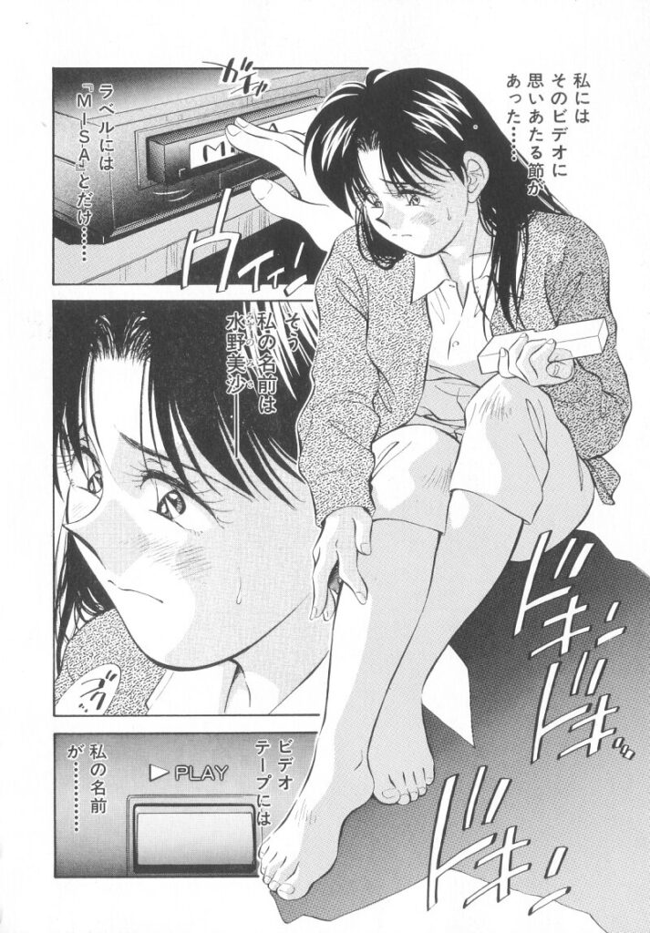 【エロ漫画】調教されて犯されちゃう巨乳のお姉さん…バックや騎乗位で生ハメ中出しセックスで淫乱堕ちしちゃう【相沢早苗：レガシー〜遺産〜】