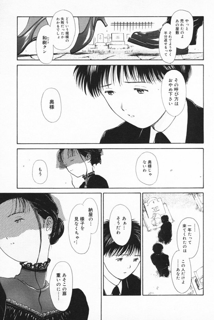 【エロ漫画】彼に告白してエッチしちゃう淫乱お姉さん…バイブを挿入されてトロ顔で生ハメ中出しセックスで淫乱堕ちしちゃう【ハマダユタカ：さよならエボニー】