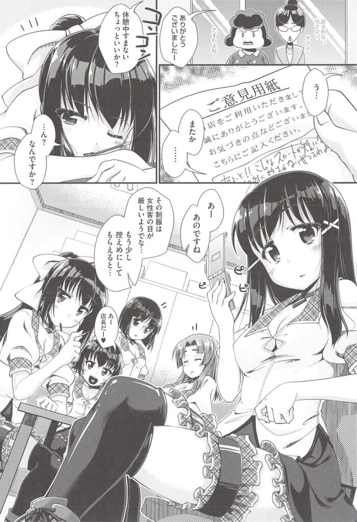 【エロ漫画】青年を誘惑しちゃうロリ少女たち…フェラや騎乗位で生ハメ中出しハーレムセックスしちゃう【山吹ざらめ：むりやりうまのりリレイシヨン】