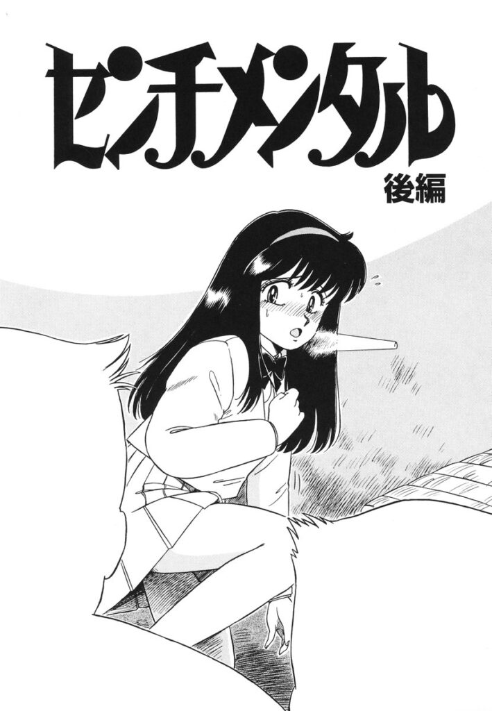 【エロ漫画】レイプされちゃう巨乳の淫乱お姉さん…騎乗位やバックで生ハメ中出しセックスで淫乱堕ちしちゃう【のぎまこと：センチメンタル】