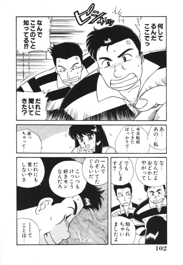 【エロ漫画】レイプされちゃう巨乳の淫乱お姉さん…騎乗位やバックで生ハメ中出しセックスで淫乱堕ちしちゃう【のぎまこと：センチメンタル】