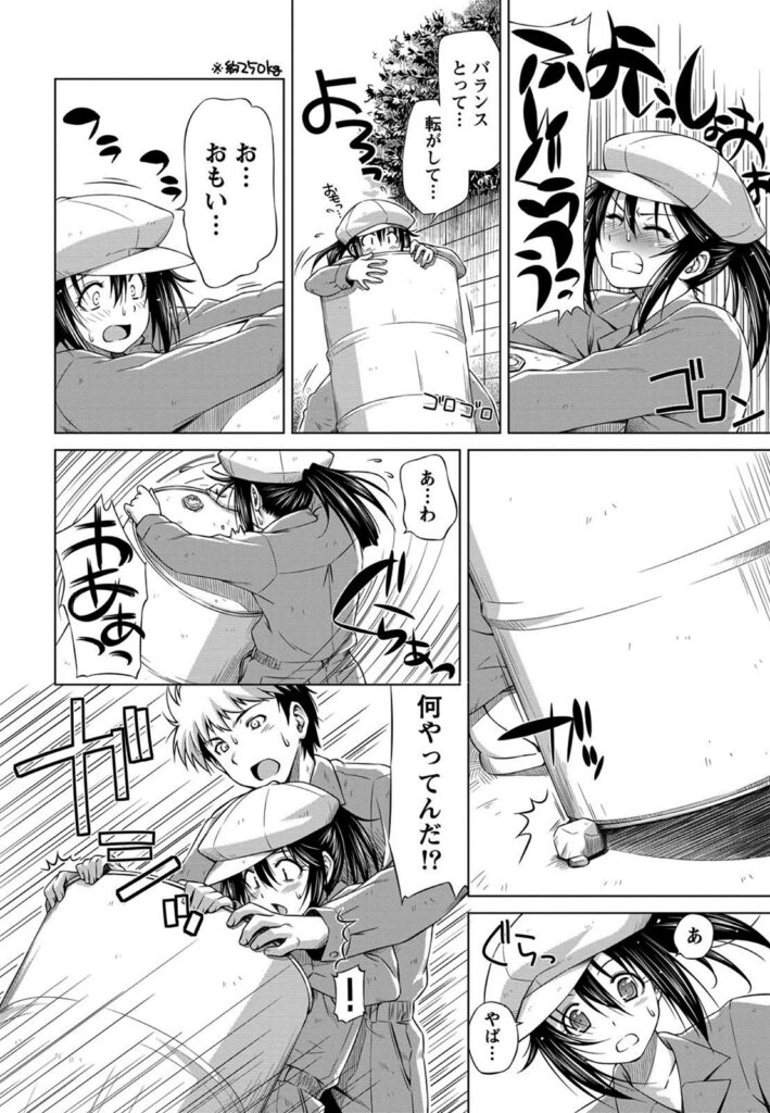 【エロ漫画】誘惑しちゃう巨乳のお姉さん…手マンをされてトロ顔で生ハメ中出しイチャラブセックスしちゃう【和馬村政：garage girl】