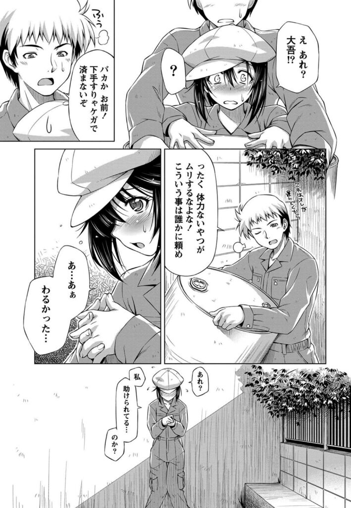 【エロ漫画】誘惑しちゃう巨乳のお姉さん…手マンをされてトロ顔で生ハメ中出しイチャラブセックスしちゃう【和馬村政：garage girl】