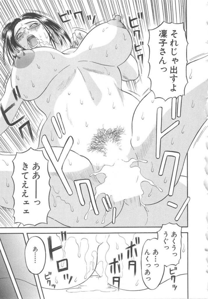 【エロ漫画】懸賞でペア旅行が当たり男子生徒と二人で旅行にいくことになった女教師…混浴に無防備な格好で全裸で入浴する彼女に理性を失った彼に襲われ乳首舐めや生ハメいちゃラブセックスしちゃう【かわもりみさき：アツアツ温泉旅行】