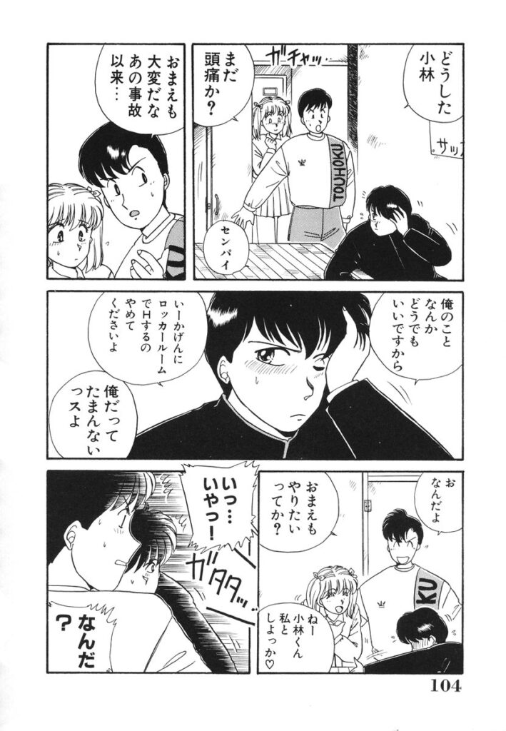 【エロ漫画】レイプされちゃう巨乳の淫乱お姉さん…騎乗位やバックで生ハメ中出しセックスで淫乱堕ちしちゃう【のぎまこと：センチメンタル】