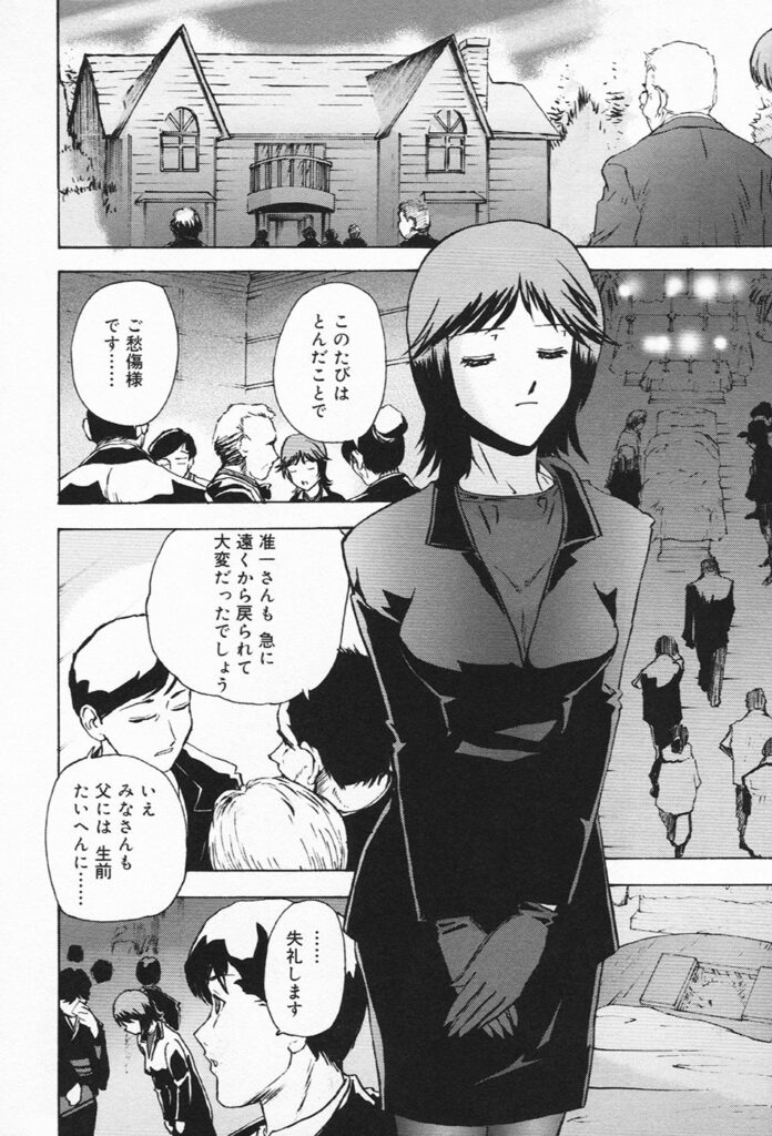 【エロ漫画】喪服姿で誘惑しちゃう巨乳のお姉さん…誘惑されてトロ顔で生ハメ中出しセックスで淫乱落ちしちゃう【ゴヤアキラ：黒衣の未亡人】