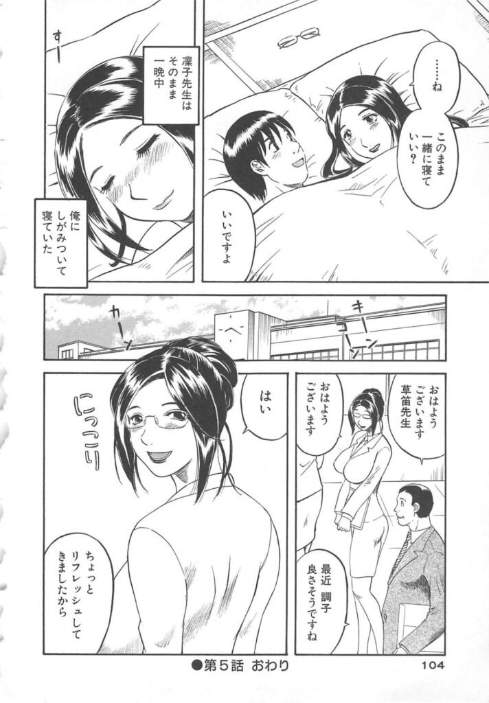 【エロ漫画】懸賞でペア旅行が当たり男子生徒と二人で旅行にいくことになった女教師…混浴に無防備な格好で全裸で入浴する彼女に理性を失った彼に襲われ乳首舐めや生ハメいちゃラブセックスしちゃう【かわもりみさき：アツアツ温泉旅行】