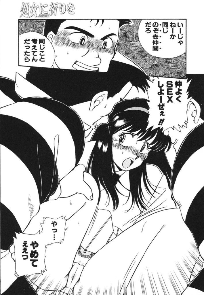 【エロ漫画】レイプされちゃう巨乳の淫乱お姉さん…騎乗位やバックで生ハメ中出しセックスで淫乱堕ちしちゃう【のぎまこと：センチメンタル】