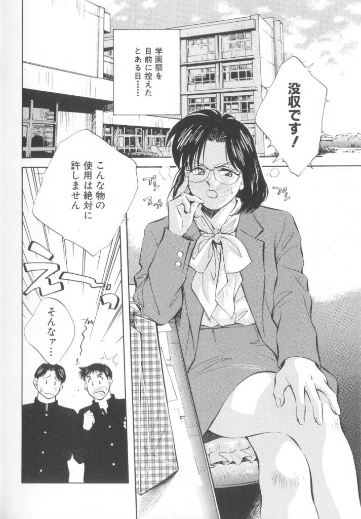 【エロ漫画】バニー姿で生徒を誘惑しちゃう淫乱巨乳の女教師…ご奉仕フェラをして生ハメ中出しイチャラブセックスで淫乱堕ちしちゃう【相沢早苗：たわむれ】