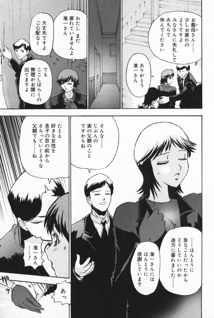 【エロ漫画】喪服姿で誘惑しちゃう巨乳のお姉さん…誘惑されてトロ顔で生ハメ中出しセックスで淫乱落ちしちゃう【ゴヤアキラ：黒衣の未亡人】