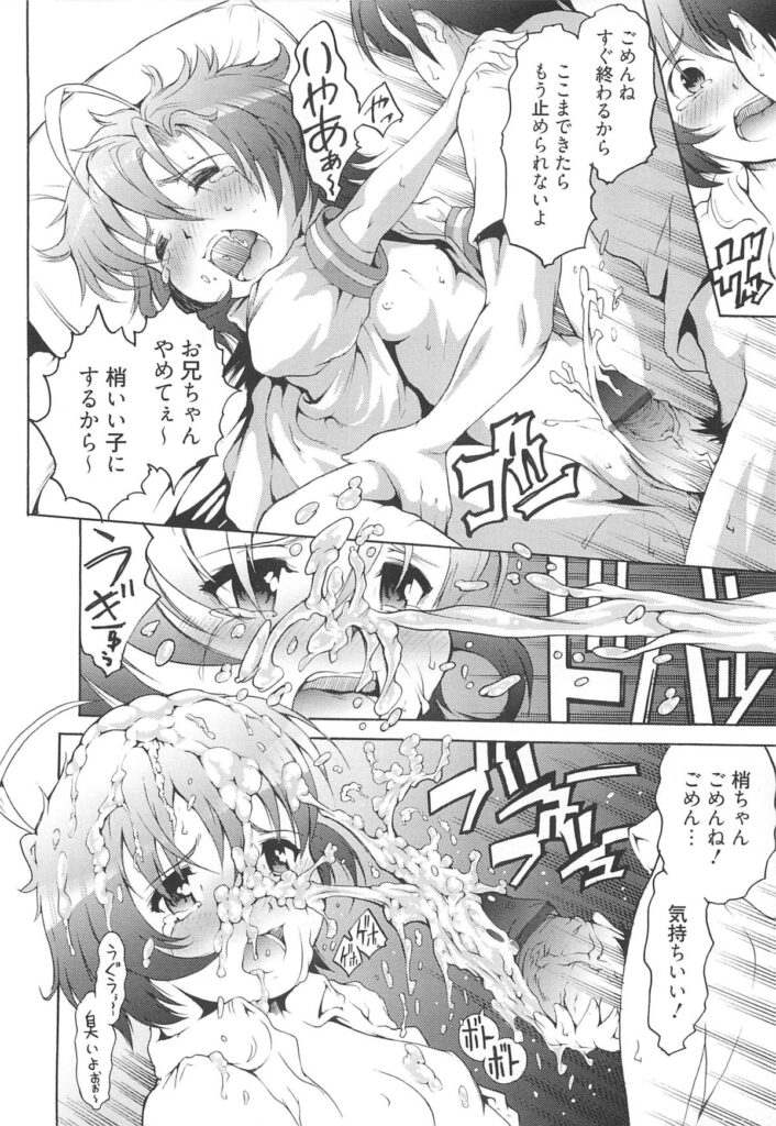 【エロ漫画】兄に調教されちゃう巨乳のお姉さん…騎乗位やバックで生ハメ中出しイチャラブセックスで絶頂アクメ堕ちしちゃう【谷町めいど：恋は催眠術】