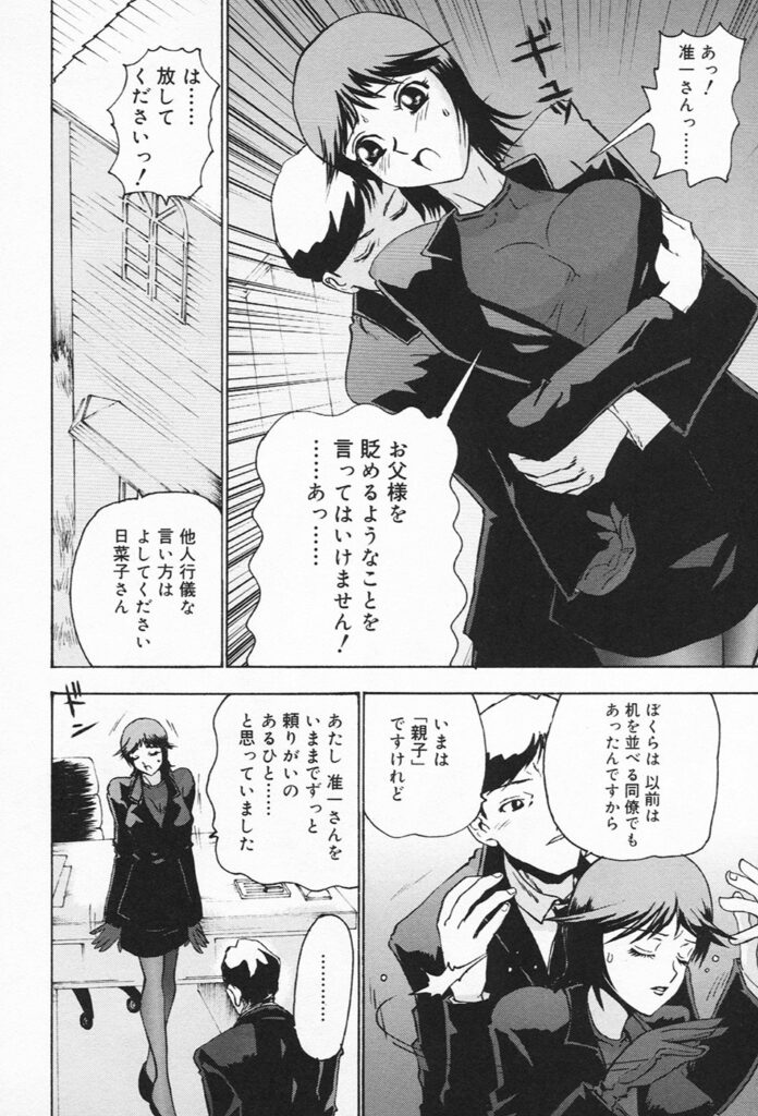 【エロ漫画】喪服姿で誘惑しちゃう巨乳のお姉さん…誘惑されてトロ顔で生ハメ中出しセックスで淫乱落ちしちゃう【ゴヤアキラ：黒衣の未亡人】
