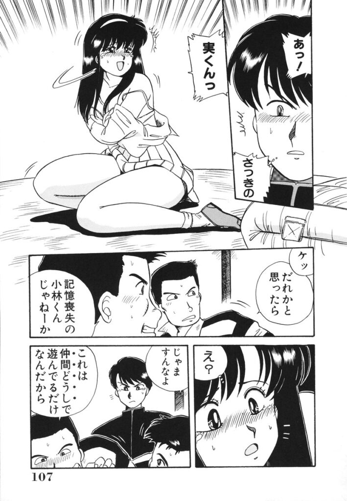 【エロ漫画】レイプされちゃう巨乳の淫乱お姉さん…騎乗位やバックで生ハメ中出しセックスで淫乱堕ちしちゃう【のぎまこと：センチメンタル】