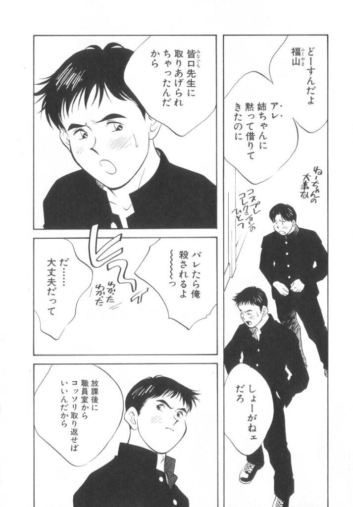 【エロ漫画】バニー姿で生徒を誘惑しちゃう淫乱巨乳の女教師…ご奉仕フェラをして生ハメ中出しイチャラブセックスで淫乱堕ちしちゃう【相沢早苗：たわむれ】