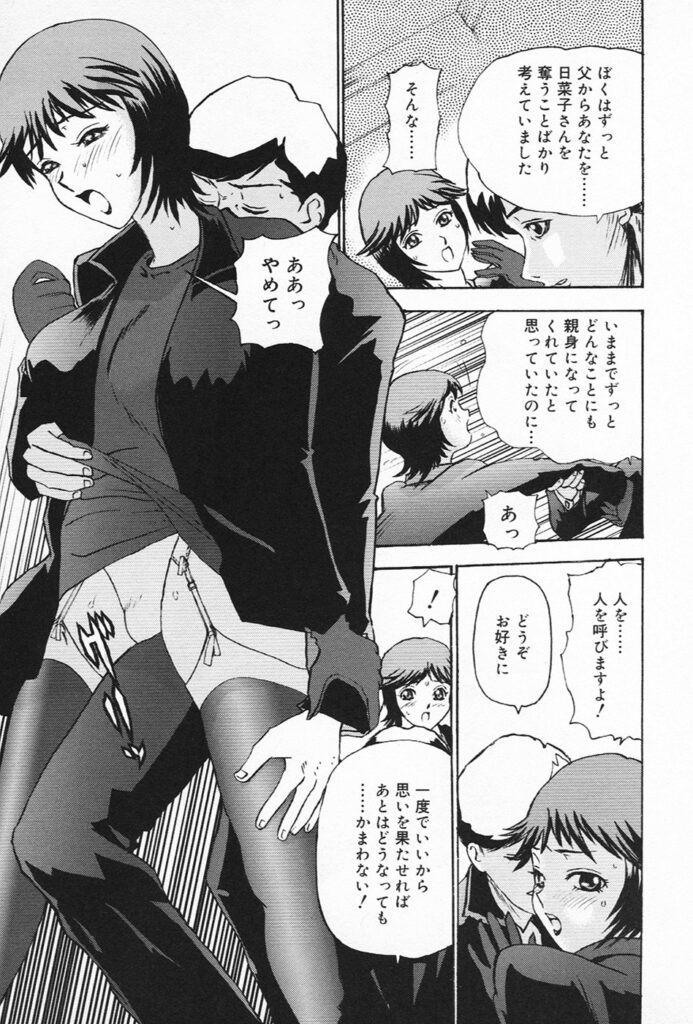 【エロ漫画】喪服姿で誘惑しちゃう巨乳のお姉さん…誘惑されてトロ顔で生ハメ中出しセックスで淫乱落ちしちゃう【ゴヤアキラ：黒衣の未亡人】