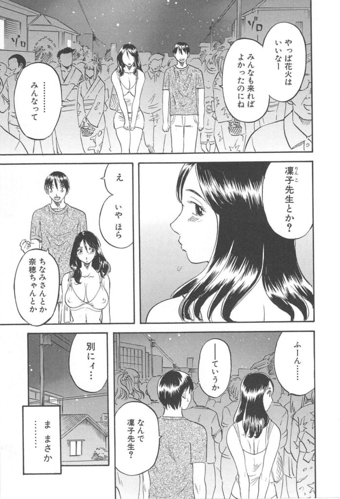 【エロ漫画】お仕置きをして欲しいM女のお姉さん…バイブ挿入で街中を歩きたまらずオナニーしてしまう彼女にそのまま野外プレイで中出しセックス【かわもりみさき：突然のお仕置きプレイ】