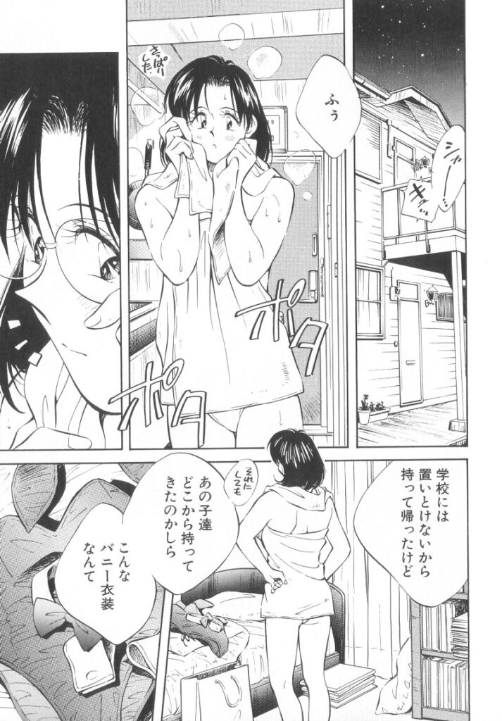 【エロ漫画】バニー姿で生徒を誘惑しちゃう淫乱巨乳の女教師…ご奉仕フェラをして生ハメ中出しイチャラブセックスで淫乱堕ちしちゃう【相沢早苗：たわむれ】