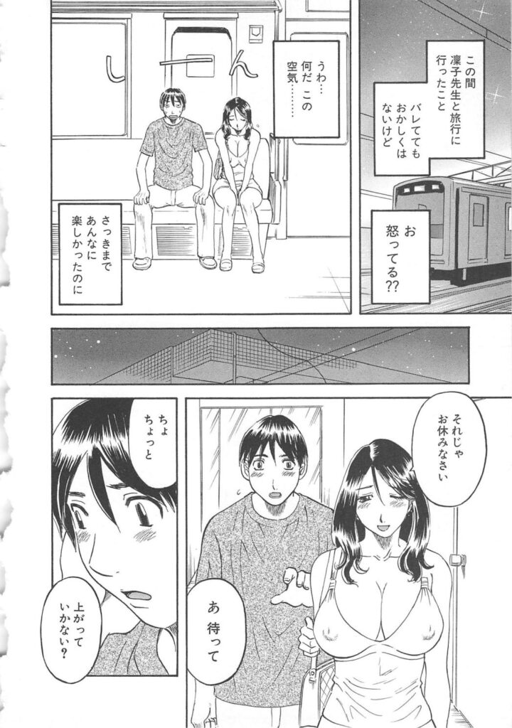【エロ漫画】お仕置きをして欲しいM女のお姉さん…バイブ挿入で街中を歩きたまらずオナニーしてしまう彼女にそのまま野外プレイで中出しセックス【かわもりみさき：突然のお仕置きプレイ】