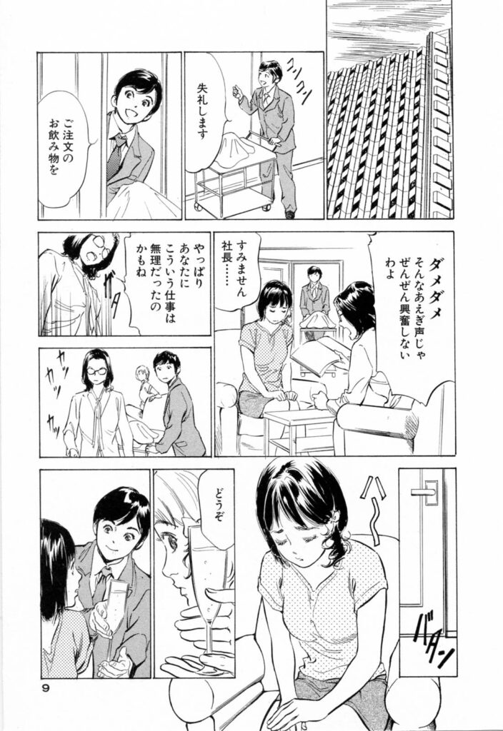 【エロ漫画】裸エプロンで調教されちゃう淫乱お姉さん…おっぱい揉みをされてトロ顔で生ハメ中出しいちゃラブセックスしちゃう【八月薫、粕谷秀夫：声優 夢子の快感レッスン】