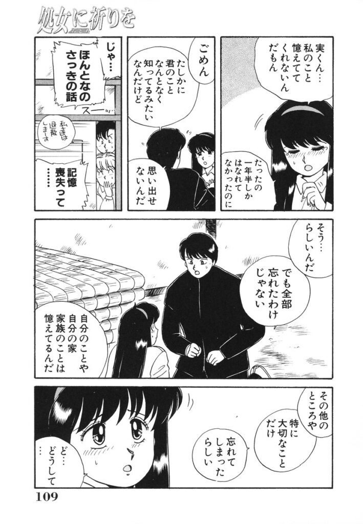 【エロ漫画】レイプされちゃう巨乳の淫乱お姉さん…騎乗位やバックで生ハメ中出しセックスで淫乱堕ちしちゃう【のぎまこと：センチメンタル】