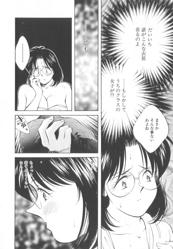【エロ漫画】バニー姿で生徒を誘惑しちゃう淫乱巨乳の女教師…ご奉仕フェラをして生ハメ中出しイチャラブセックスで淫乱堕ちしちゃう【相沢早苗：たわむれ】