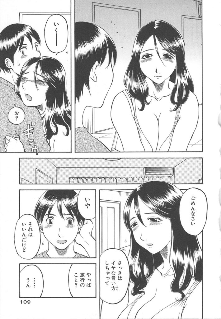 【エロ漫画】お仕置きをして欲しいM女のお姉さん…バイブ挿入で街中を歩きたまらずオナニーしてしまう彼女にそのまま野外プレイで中出しセックス【かわもりみさき：突然のお仕置きプレイ】