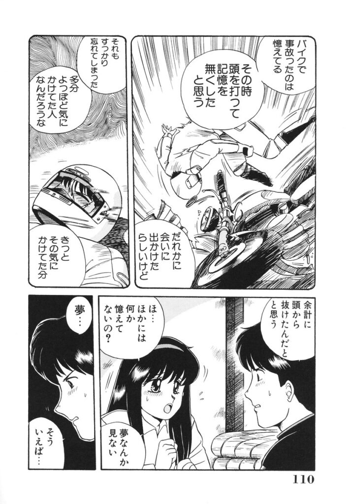 【エロ漫画】レイプされちゃう巨乳の淫乱お姉さん…騎乗位やバックで生ハメ中出しセックスで淫乱堕ちしちゃう【のぎまこと：センチメンタル】