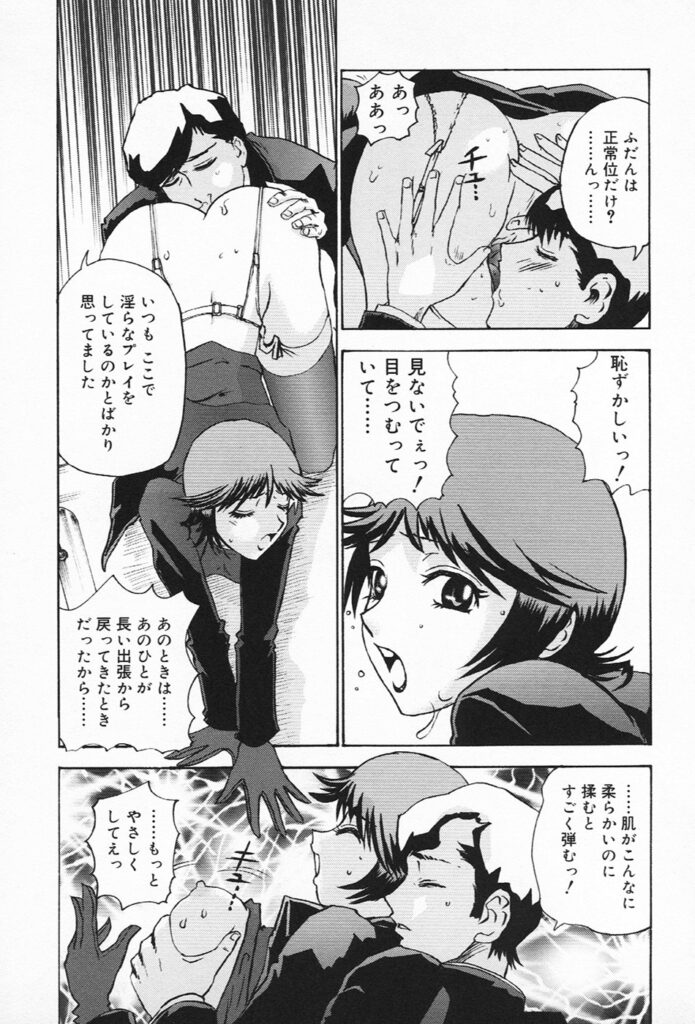 【エロ漫画】喪服姿で誘惑しちゃう巨乳のお姉さん…誘惑されてトロ顔で生ハメ中出しセックスで淫乱落ちしちゃう【ゴヤアキラ：黒衣の未亡人】